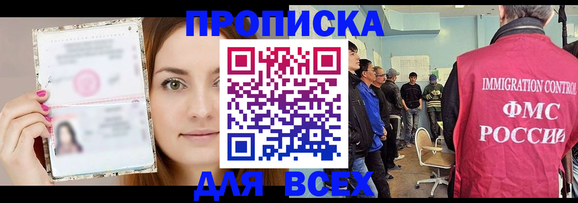 прописка в квартире в Сертолово