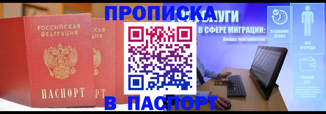 временная регистрация для школы в Сертолово
